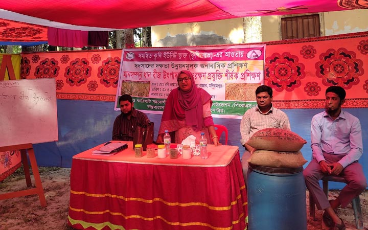 আদ্-দ্বীন ওয়েলফেয়ারের উদ্যোগে কৃষি প্রশিক্ষণ কর্মশালা অনুষ্ঠিত